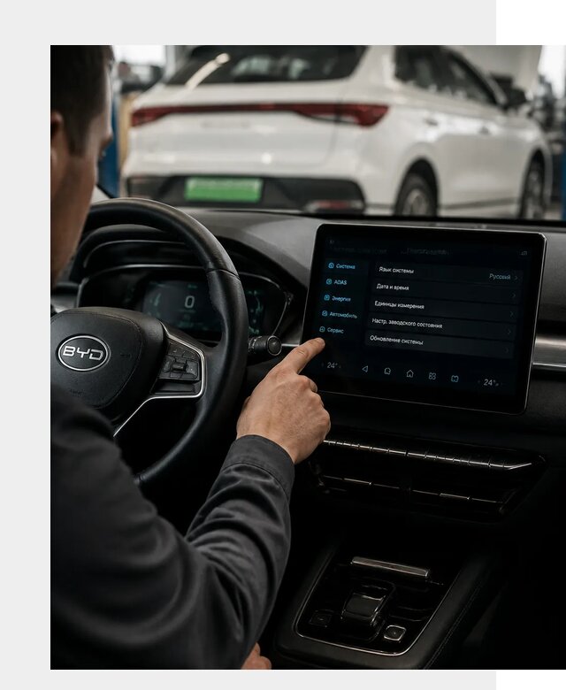 Русификация BYD E2 в Братске от 15204 р. | ФастМобиль-Брт под ключ